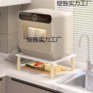 洗碗机置物架台面台式洗碗机加高加宽底座厨房落地多层抬高支撑架