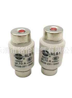 正浩 螺旋式熔断器RLS1-15陶瓷保险丝15A10A6A5A4A3A2A1A熔芯500V
