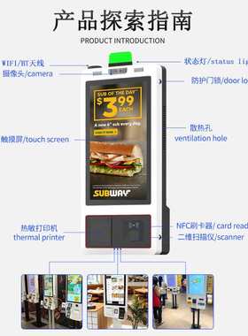 海外超市自助收银机立式大屏kiosk触摸餐饮点餐机收银扫码一体机