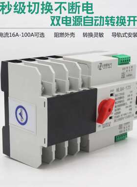 380V双电源自动转换开关NLQ4-125/4P100A80A63A32A切换不断电开关