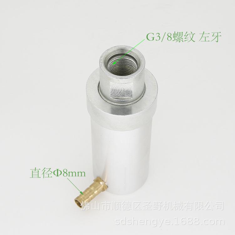 博亮玻璃钻孔机进水旋转接头新款博亮全自动打孔机配件铝水咀接头