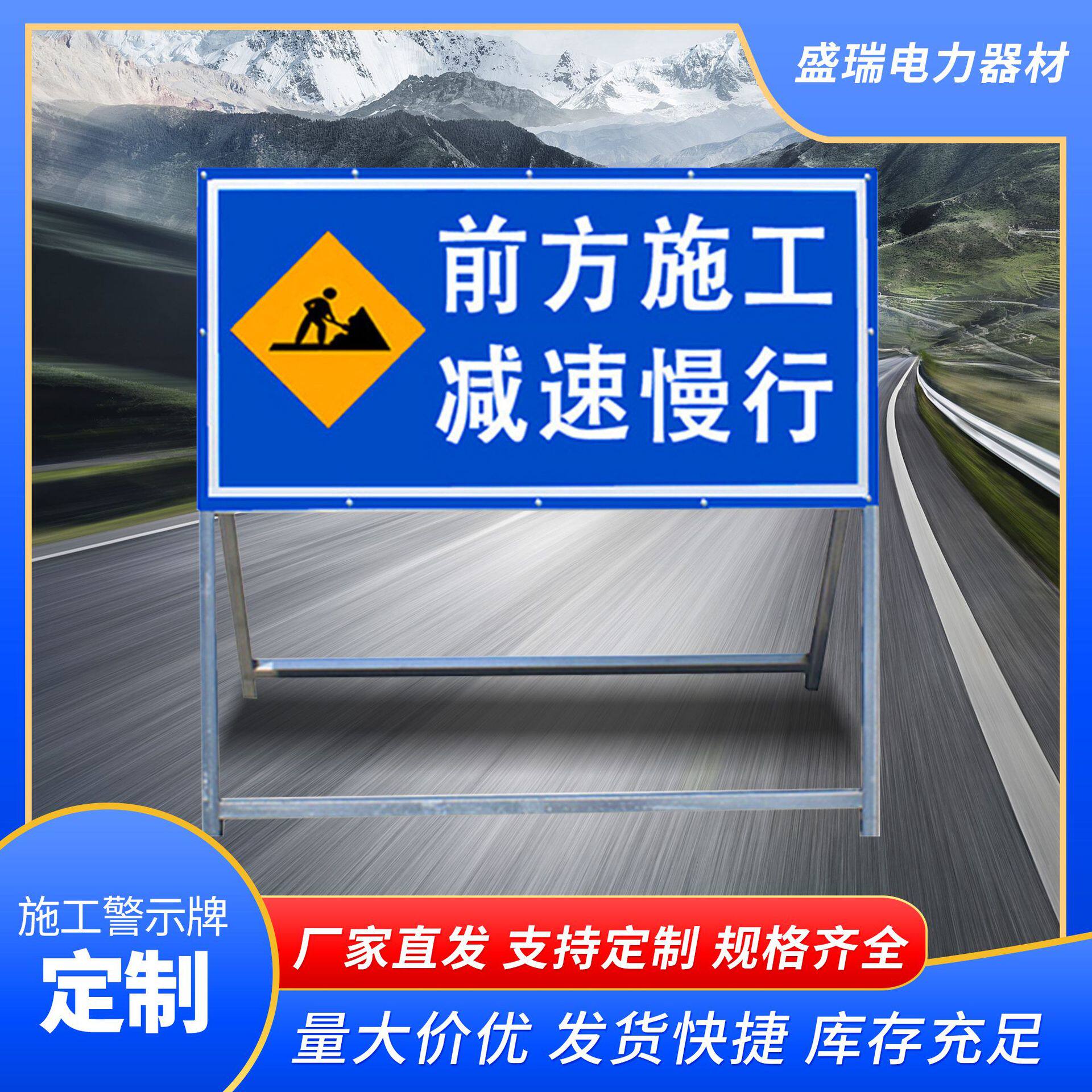 前方道路施工牌交通安全标志警示牌工程告示牌导向反光指示牌制作