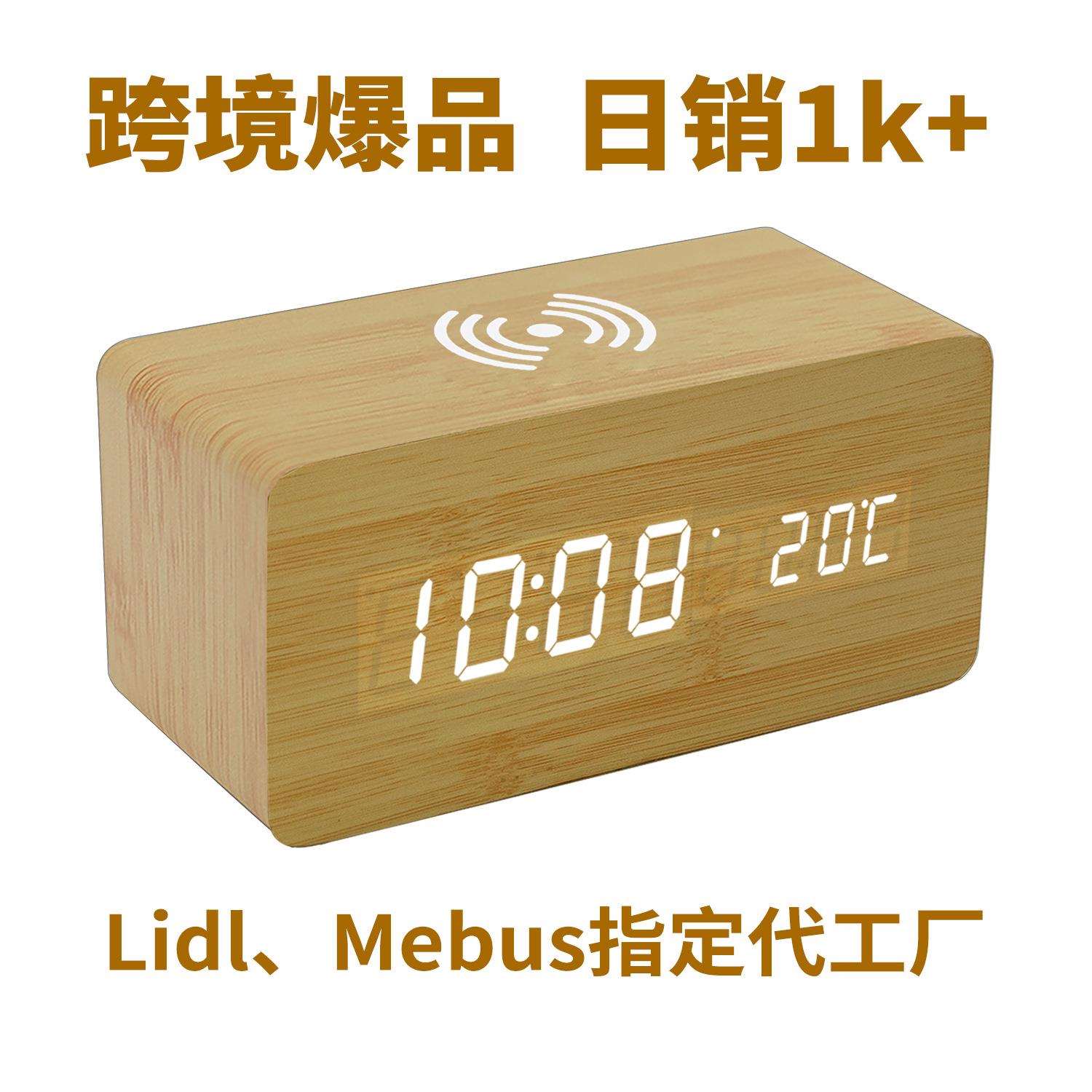 跨境简约卧室书房LED数字钟显示木头闹钟亮度可调节无线充电闹钟