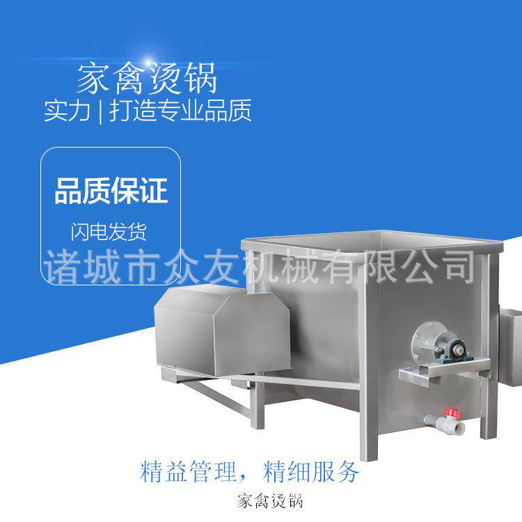电加热鸡鸭鹅浸烫池 家禽自动搅拌小烫锅 工厂直发 品质保证1