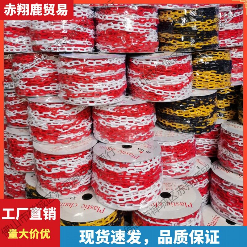 卷装塑料链条50米塑料链条红白黑黄色胶链警示链条进出口6mm链