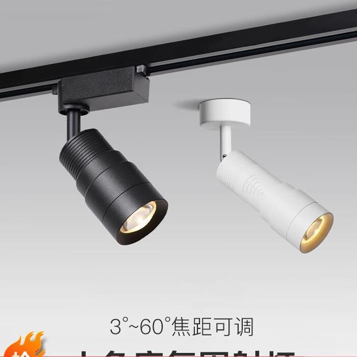 变焦射灯led轨道灯商用餐厅照画博物馆酒吧小角度氛围灯cob导轨灯