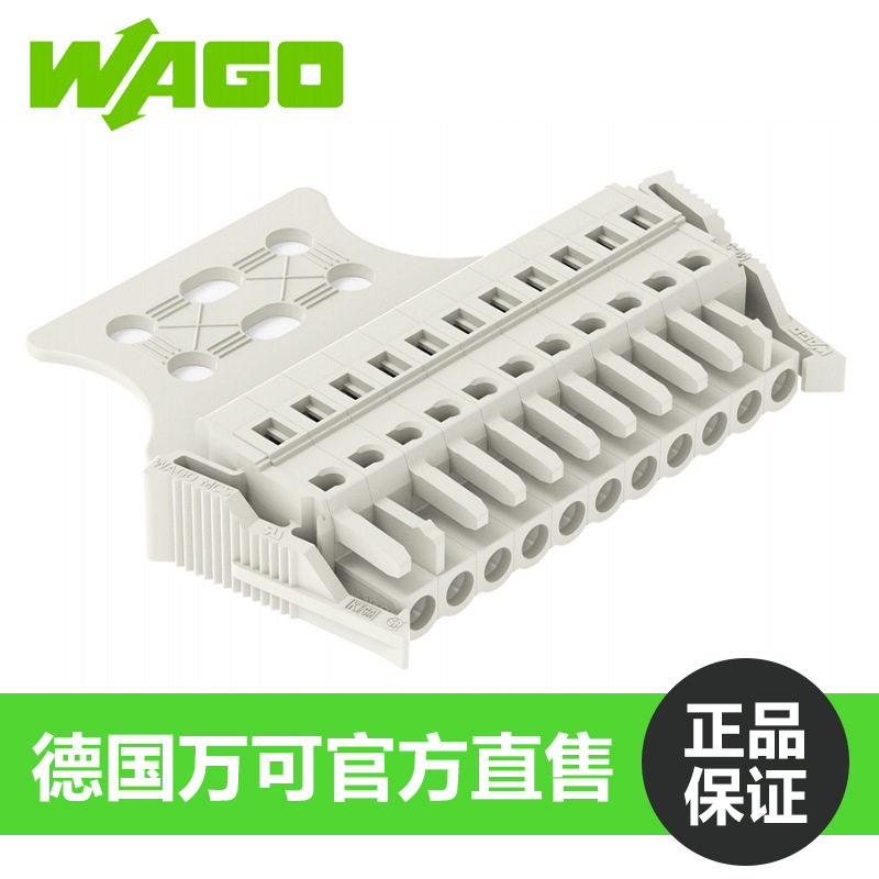 WAGO721-106/037-0001线孔型插头6极防插错保护侧面带有锁定卡