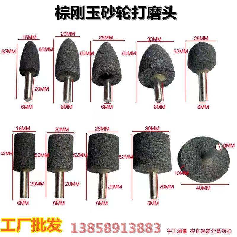 6mm柄棕刚玉灰色绿碳化硅圆柱圆锥电动砂轮打磨磨头6*16/20/25/30