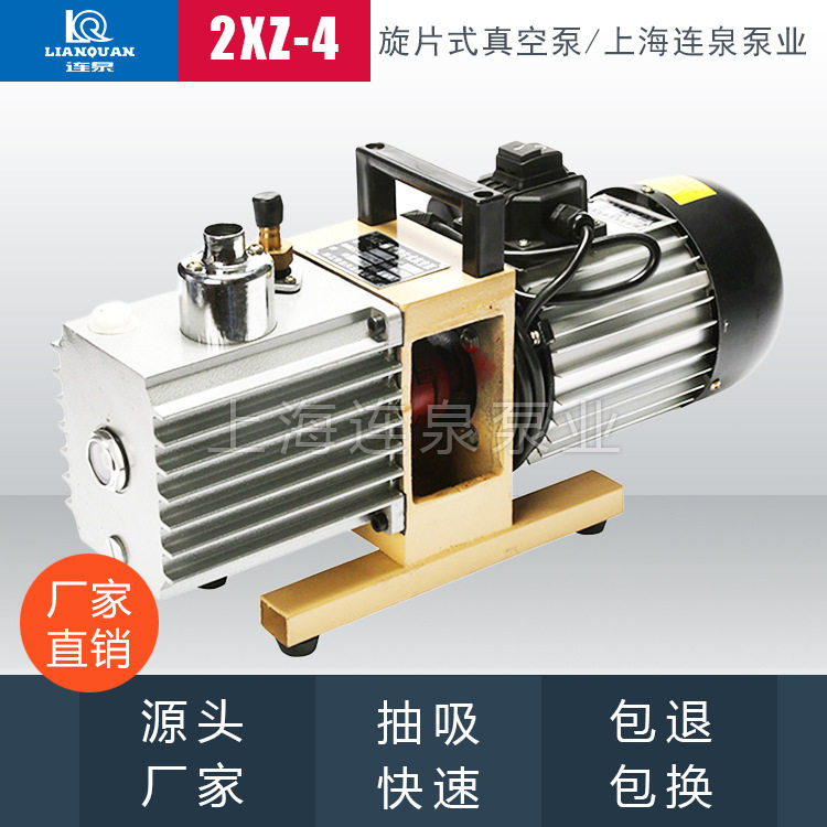 上海连泉直销实验室2XZ-8手提式单相旋片真空泵2xz-4旋片真空泵