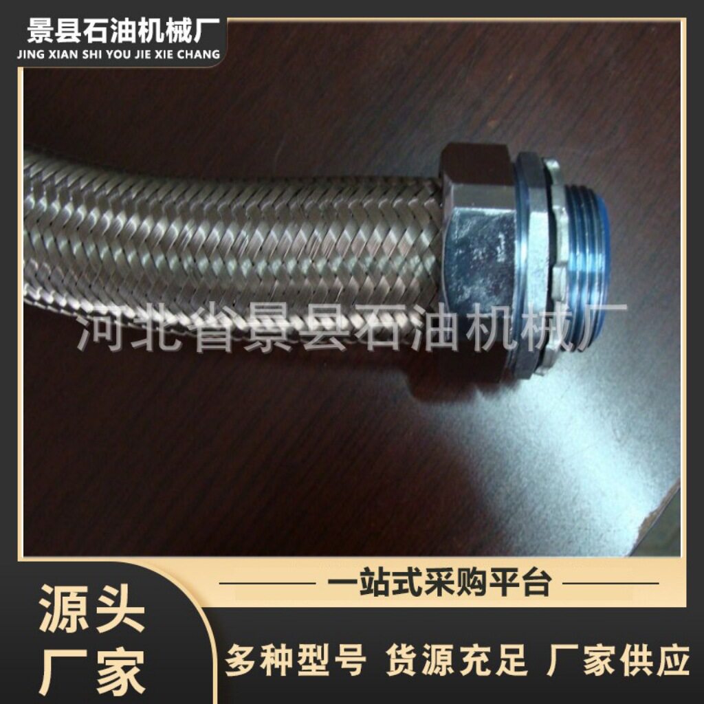 厂家直销金属软管波纹管DN200金属编织软管不锈钢软管可按需生产