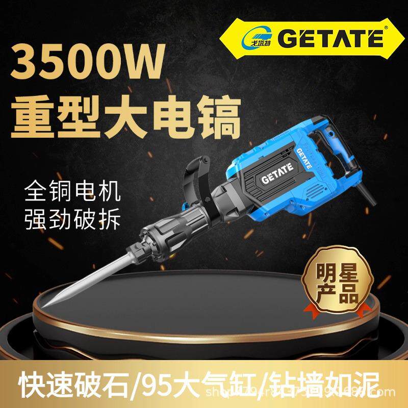戈塔特机电设备有限公司155电镐工业级大功率搞锤单用拆破混凝土