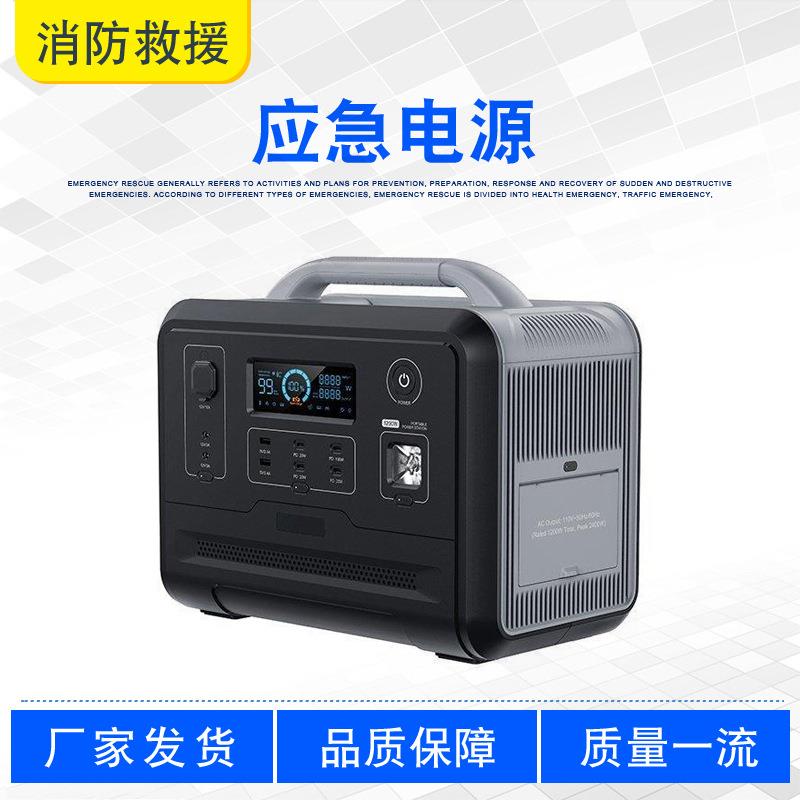 防汛救灾应急电源大容量露营车载储能应急蓄电池便携式移动电站
