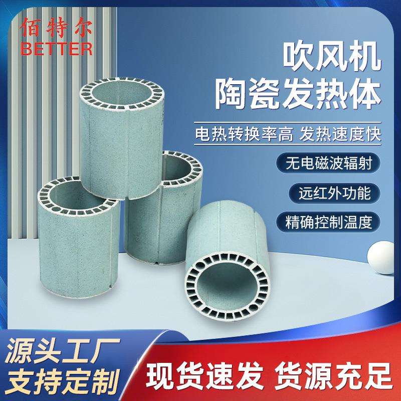 厂家吹风机陶瓷发热体发热速度加热管发热管吹风筒发热体供应