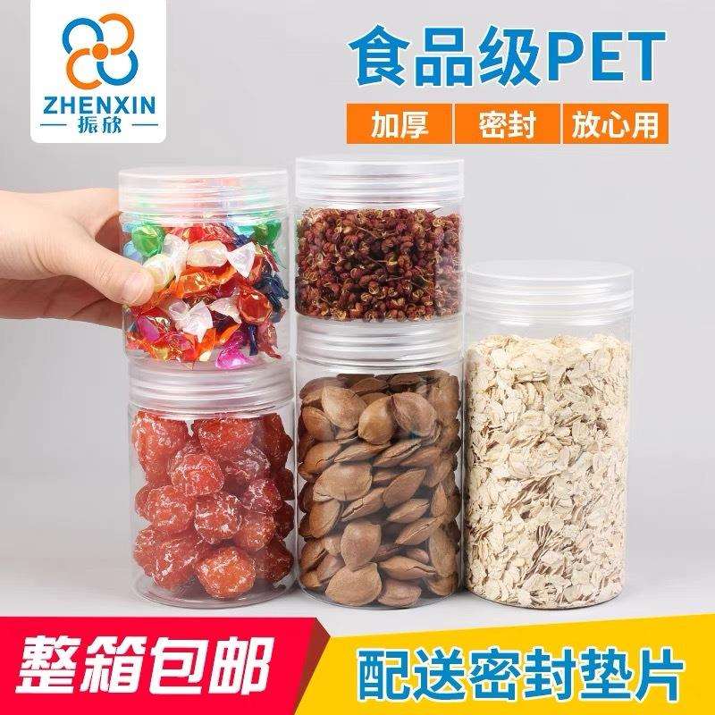五谷杂粮收纳盒蜂蜜塑料空瓶子透明食品干果厨房储物储存罐子密封