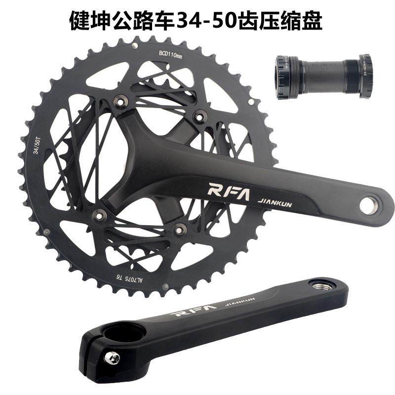 公路牙盘折叠车齿盘34/50双盘铝合金压缩牙盘105套件牙盘11速22速