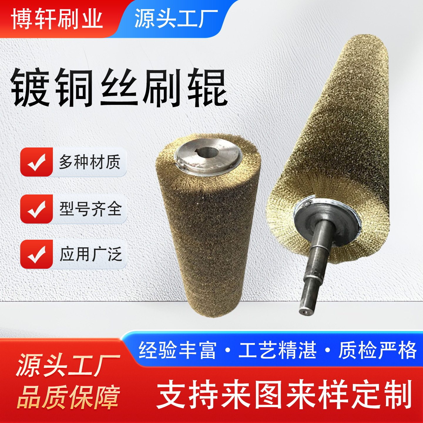 铜丝辊刷工业毛刷轮辊纯镀刷辊滚筒除锈缠绕式滚刷工业毛刷辊