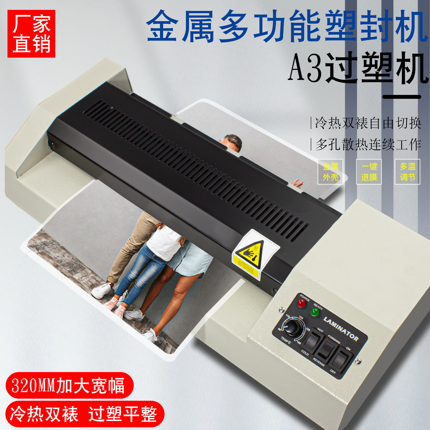 源头工厂直销320过塑机A3塑封机A4通用款文件资料照片过塑A4封胶