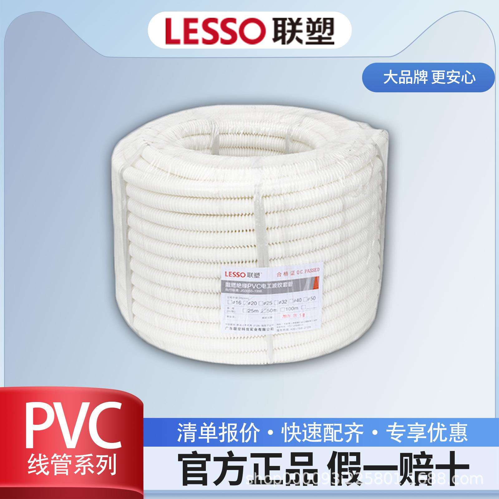 联塑波纹管PVC阻燃塑料穿线管16202532电线护套管弯头管路