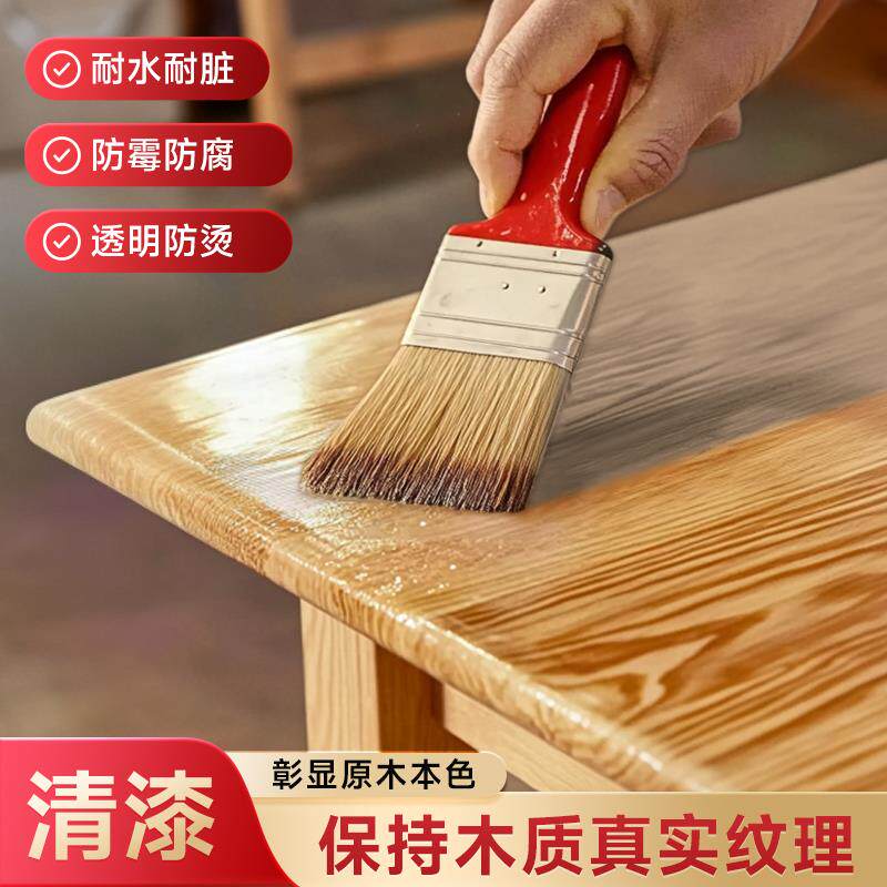 清漆木器漆青漆木蜡油光油透明亮光木板防水防霉木头实木家具