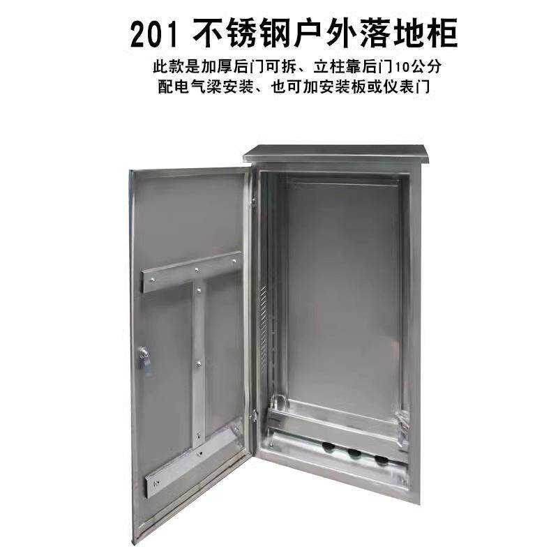 【榕盛达厂家】201不锈钢户外配电箱防雨挂墙落地式单开门柜