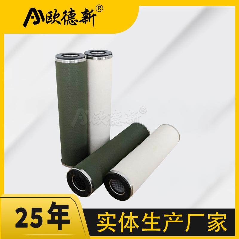 Z1205059真空泵滤芯航空煤油JLX净油机玻璃纤维
