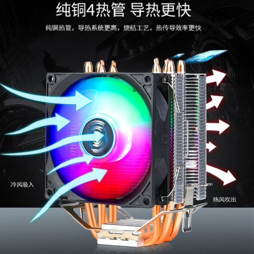 积至寒霜400电脑CPU散热器温控ARGB幻彩i5AMD静音1700台式机CPU