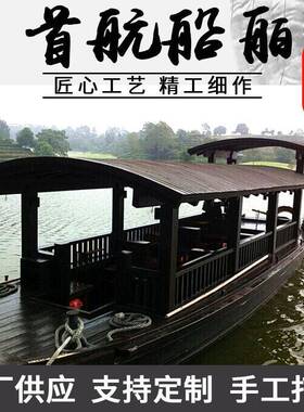 木船仿古手划摇橹乌篷船水上电动观光旅游黑色半圆高低蓬船