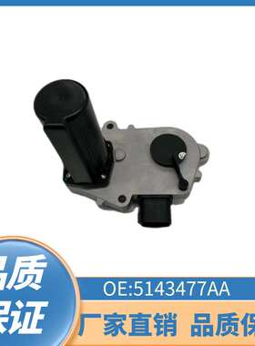 适用克莱斯勒杨树道奇变速器换档电机执行器5143477AA
