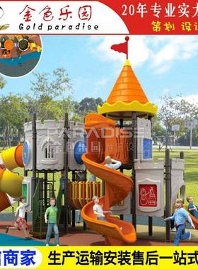 AOT-11304组合滑梯/游乐设备厂家