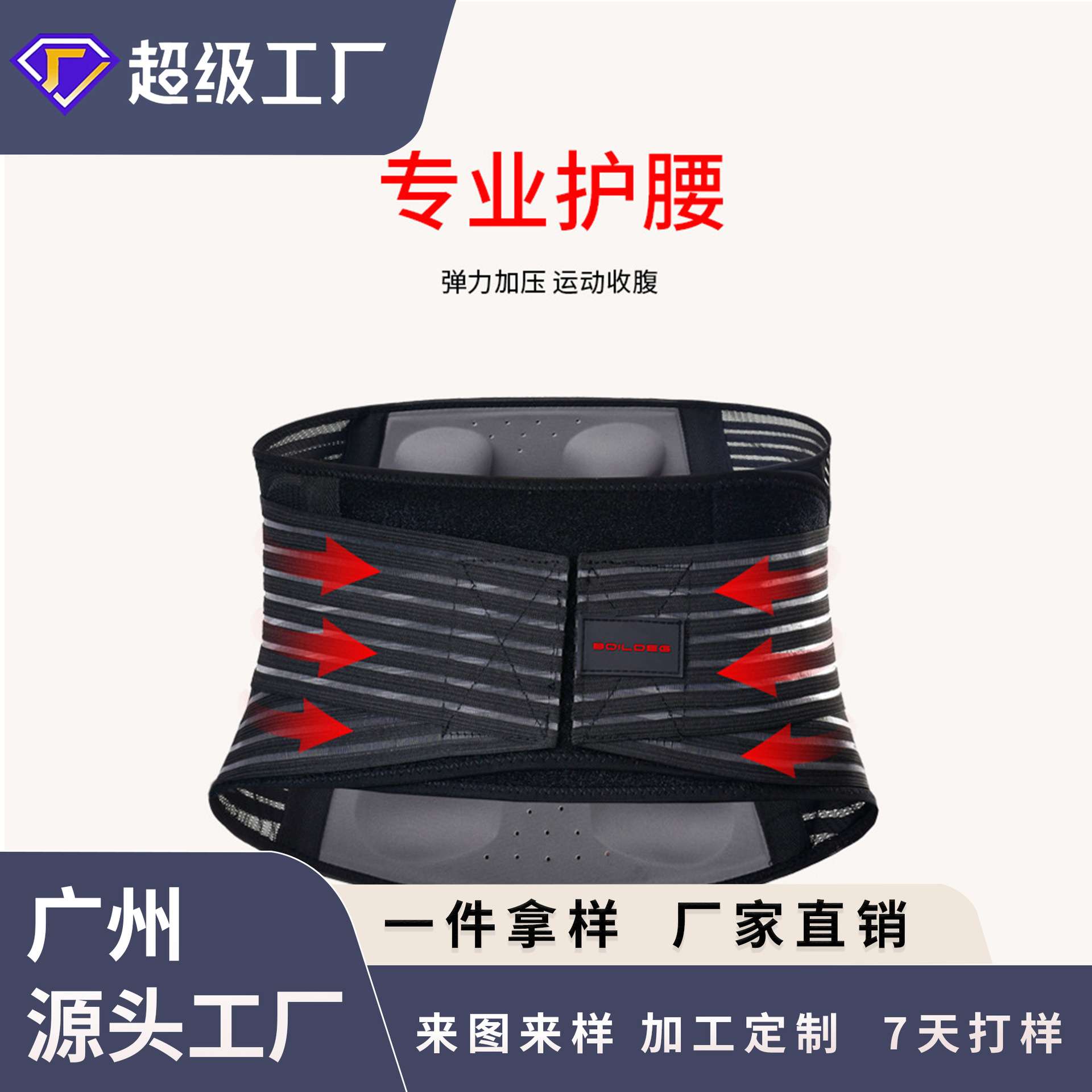 透气健身款运动弹性护腰双B型立体支撑收腹护腰带加压腰部训练带