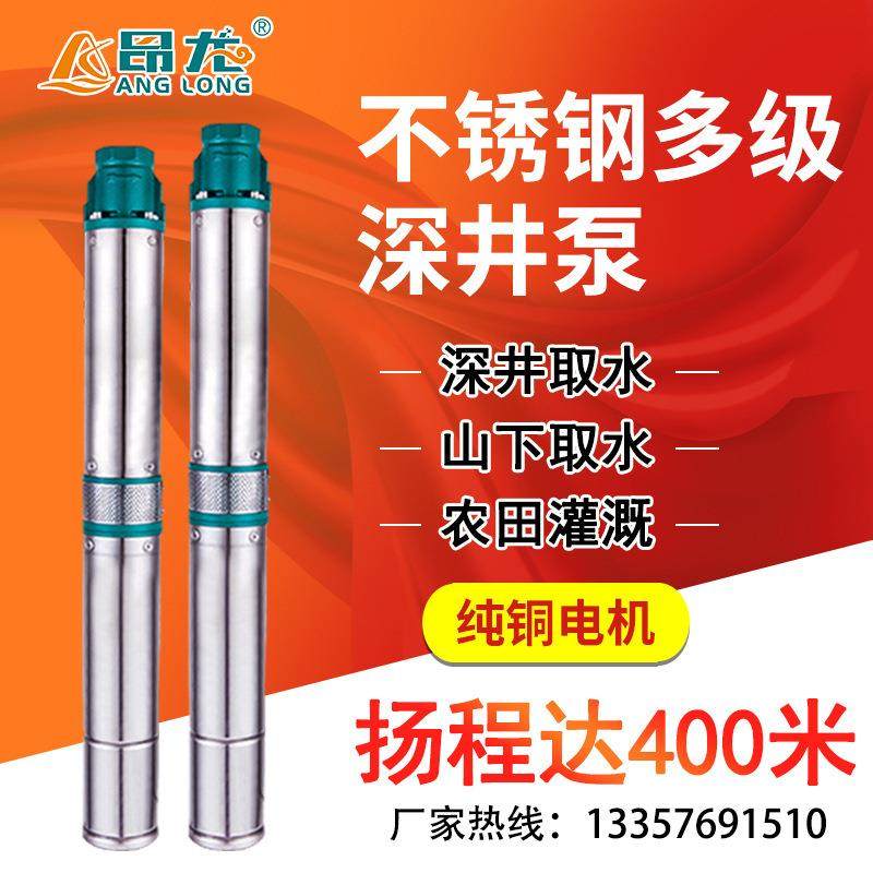 qj不锈钢深井泵220V 农田灌溉地下水抽水泵 高扬程长轴多级潜水