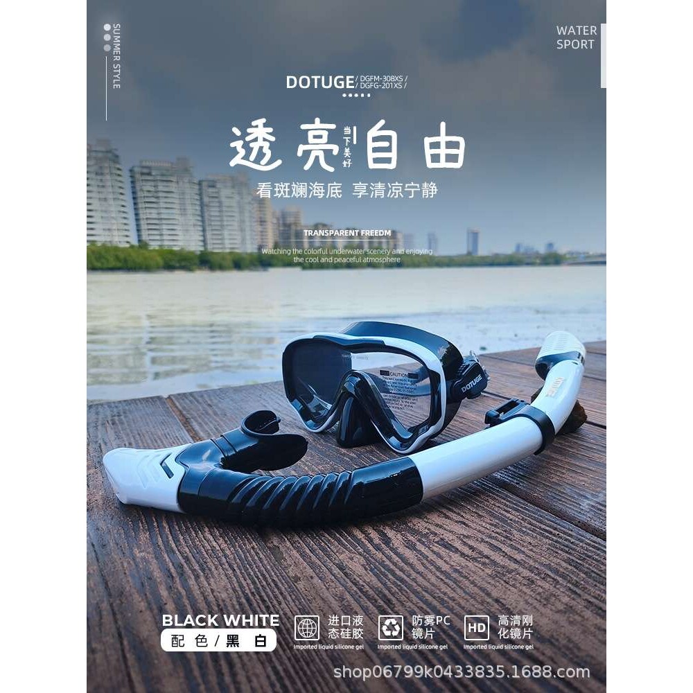 DOTUGE浮潜装备潜水面镜呼吸管套装面罩潜水全干式收纳防呛水防雾
