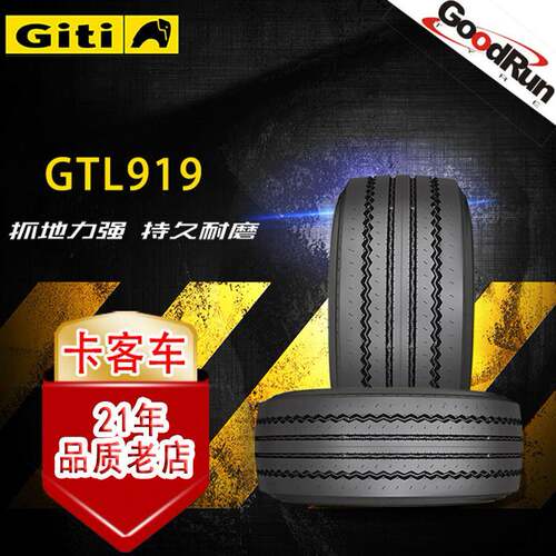 GITI佳通/佳安卡客车轮胎GTL919205/215/235/245/265/275/285/385
