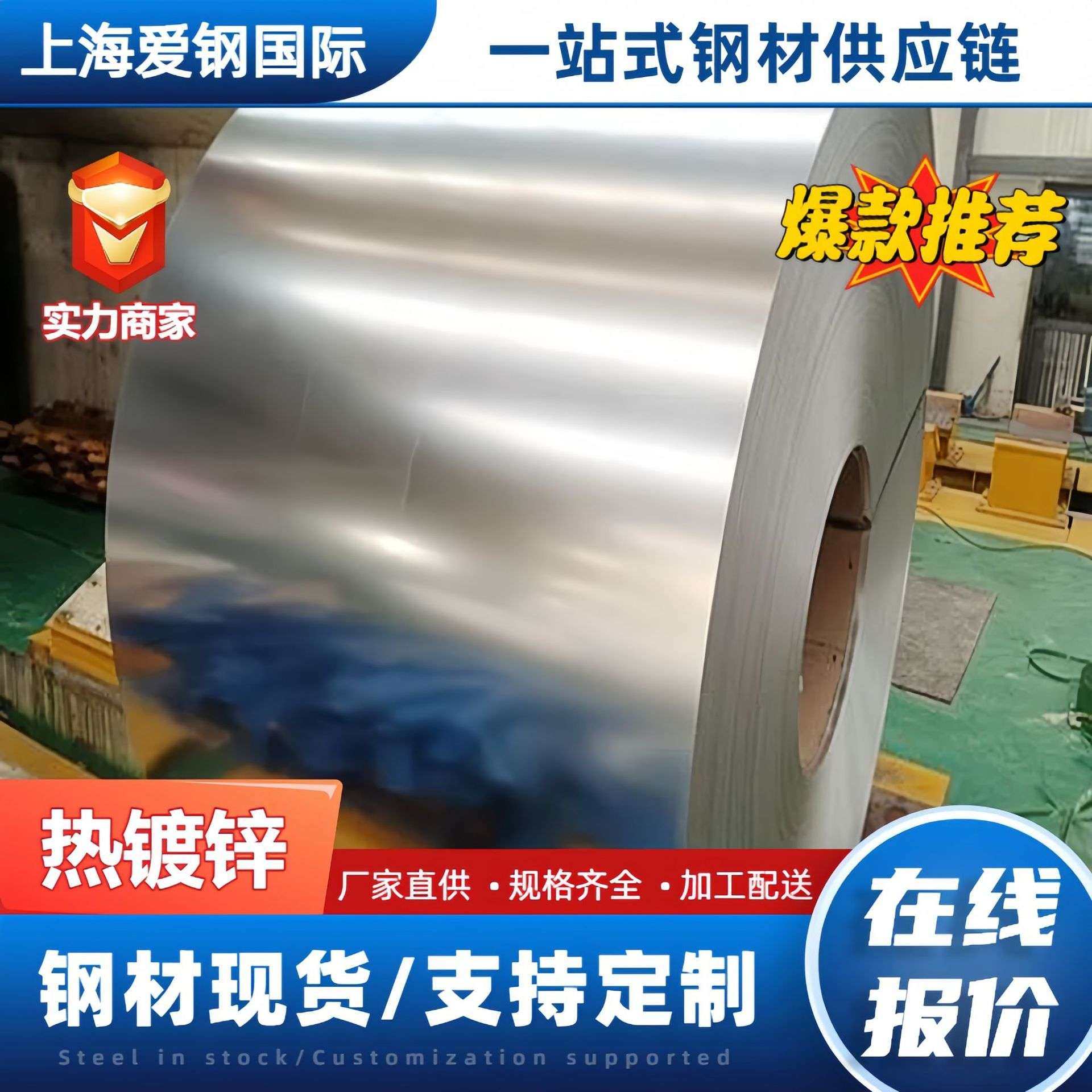 0.25二级镀锌板 热镀锌尾卷 热镀锌尾板卷 二三级镀锌卷 镀锌圆片,电子元器件市场,其它元器件,淘宝优惠券,粉丝福利购,淘宝优惠卷