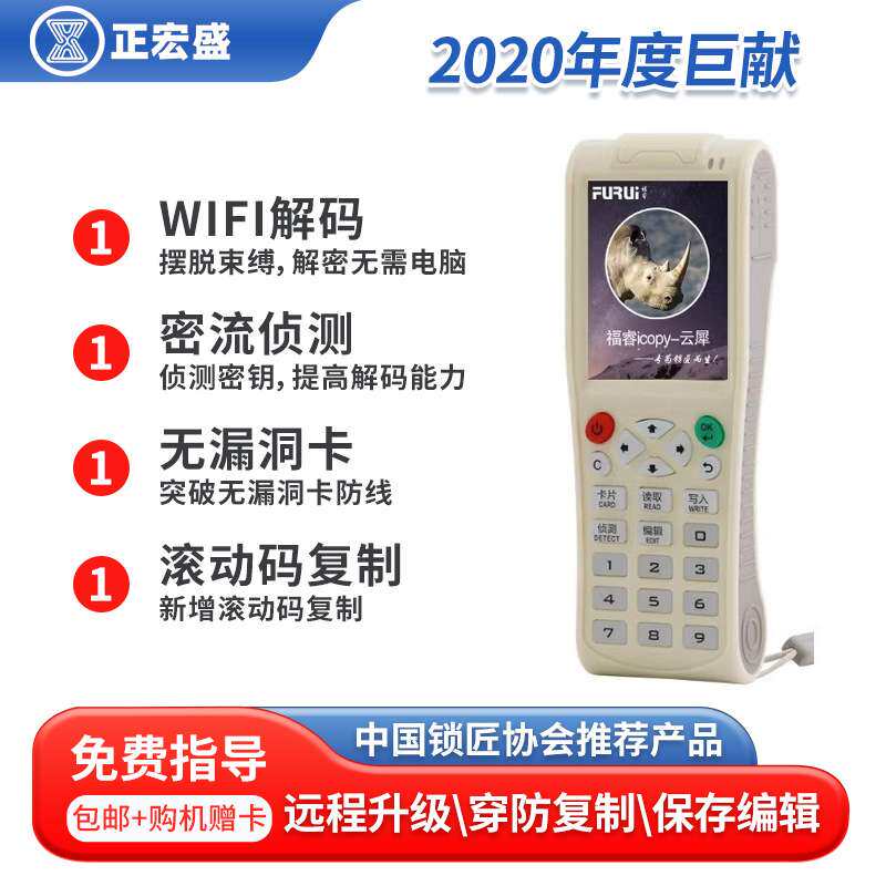 icopy8云犀锁匠配匙机NFC感应式ICID读卡器门禁智能卡读写复制器