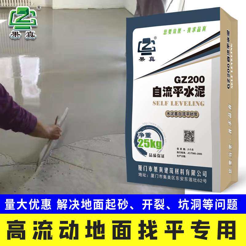 自流平水泥地面找平家装工装PVC地毯木地板用垫层厂家 销售