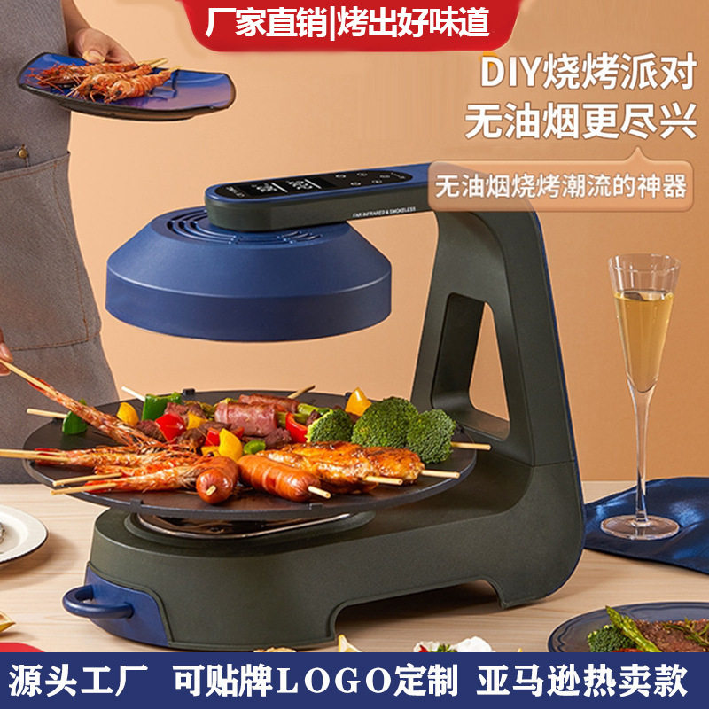 厂家直销家用聚餐可用电烤盘自动旋转电烧烤炉韩式光波烤炉烤肉机