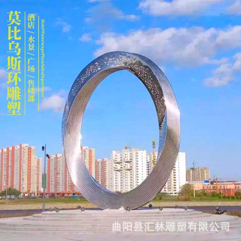 大型不锈钢圆管雕塑户外金属现代广场抽象飘带莫比乌斯环酒店景观