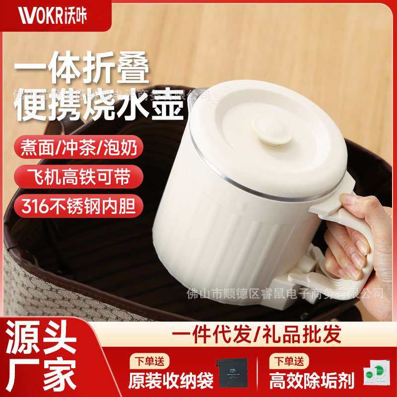 便携式迷你小型折叠水壶旅行出差全不锈钢免安装电热水壶家用烧水,电子元器件市场,其它元器件,淘宝优惠券,粉丝福利购,淘宝优惠卷