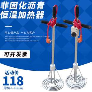 非固化橡胶沥青防水涂料加热器 油溶化器加热管非固化加热垒德株