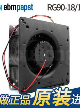 原装ebmpapst RG90-18/14N 24V 0.26A MX10通用主机散热鼓风机