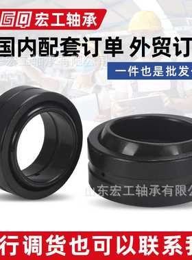 宏工/HGQ向心关节轴承密封GE100 110 120 140 160 180 200ES-2RS