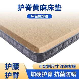 榻榻米床垫家用加硬神器黄麻棕老人儿童护脊床垫薄硬垫高箱可折叠
