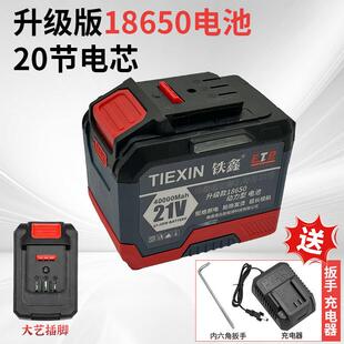 大艺款20串电池大容量电池18650动力电池送大座充电器