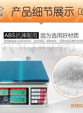 英展ALH-C计数秤ACS-AC(AE）3kg7.5公斤15KG30千克点数称重电子秤