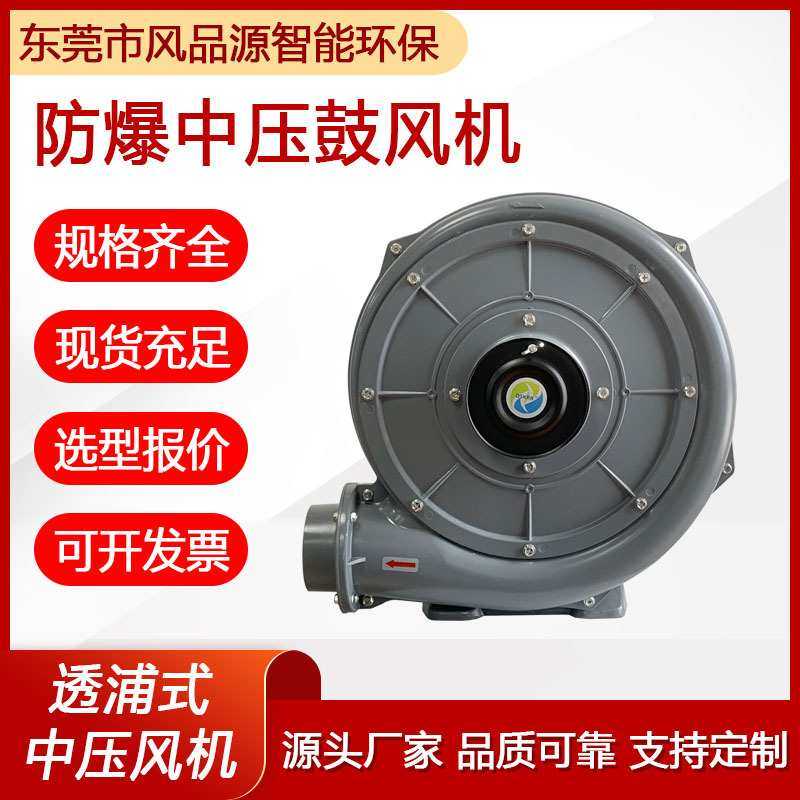 厂家直售防爆风机工业设备配套中压鼓风机CX100-2 吸尘送料鼓风机,电子元器件市场,其它元器件,淘宝优惠券,粉丝福利购,淘宝优惠卷