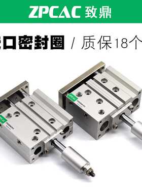 三轴三杆气缸行程可调TCMJ12/16/20-40/50/75/100/150-20/30/50S