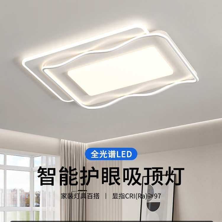 客厅灯简约现代大气主灯中山灯具全屋套餐组合创意极简护眼吸顶灯,3C数码配件,USB灯,淘宝优惠券,粉丝福利购,淘宝优惠卷