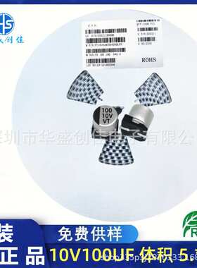 贴片铝电解电容 10v100uf 5x5.4 贴片电容 100uf/10v 贴片电容