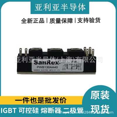 PWB80A40 PWB130AA40 PWB150AA40 PWB200AA30 PWB200AA40 可控硅